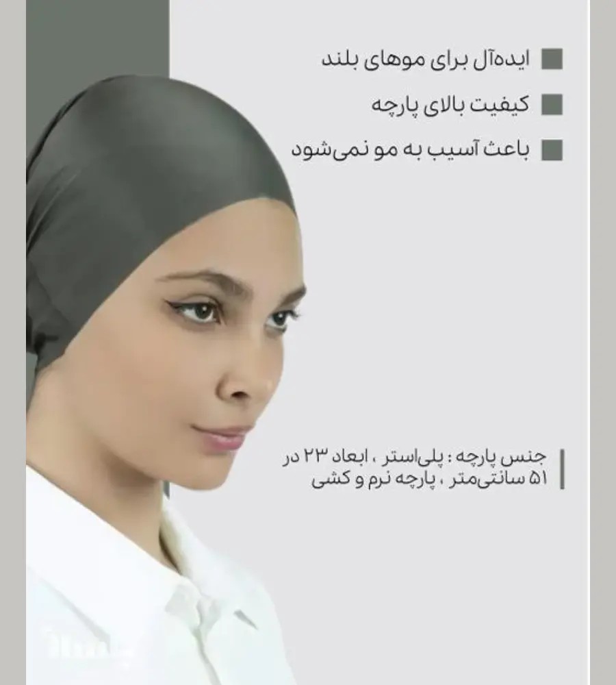 جزئیات محصول دستمال سروگردنی دستمال ورزشی