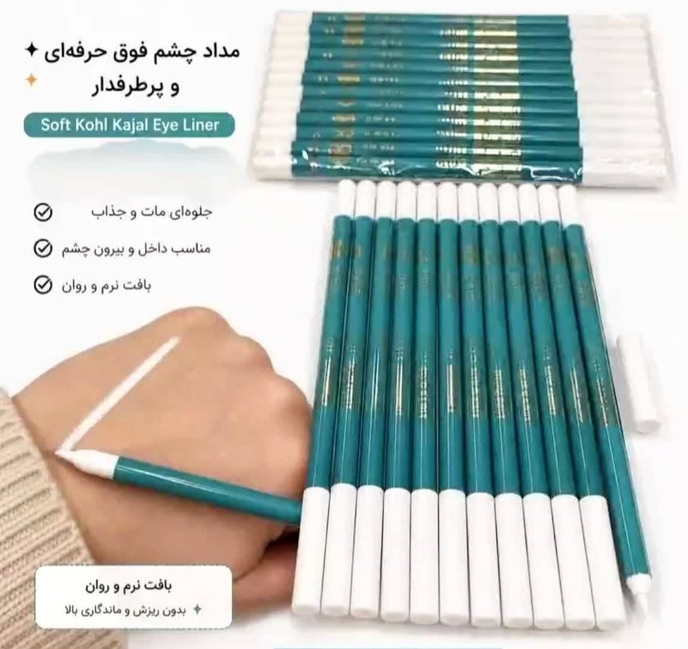 مداد داخل چشم سفیده julius