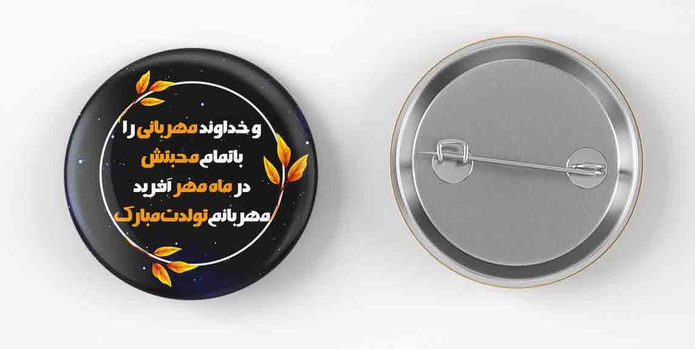 پیکسل گیفت تولد