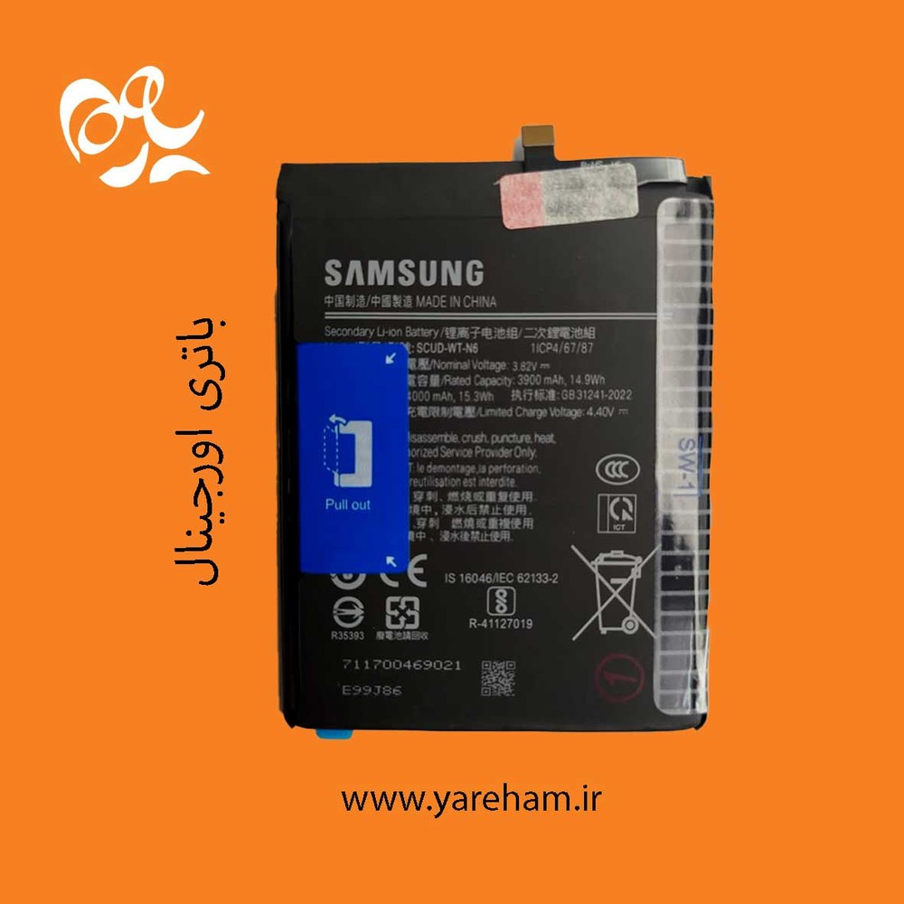باتری اصلی سامسونگ Samsung Galaxy A11 ا HQ-70N + دوکیفیت و گارانتی