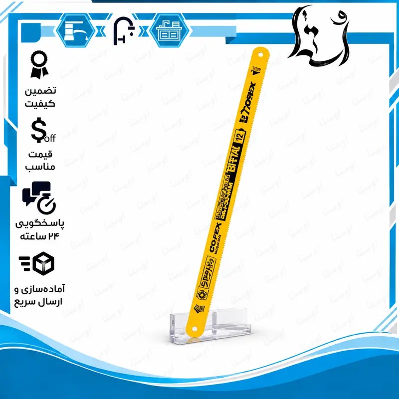تیغ اره کوفکس