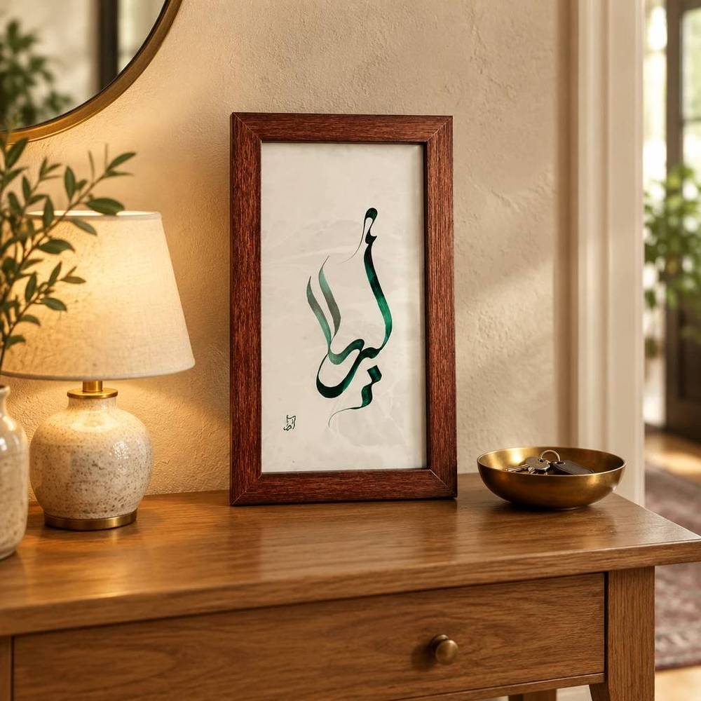 تابلو خطاطی " لیلا "