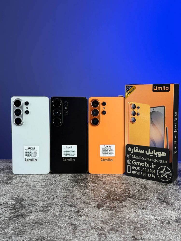 سام سونگ برند UmiiO S26 Ultra