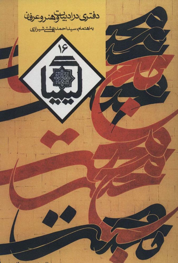 کیمیا نشر روزنه | بوک یک