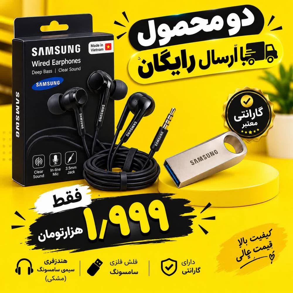 فلش ۱۶گیگ وریتی فلزی با گارانتی usb2+هندزفری سیمی ویتنام تایپ سی+ارسال رایگان