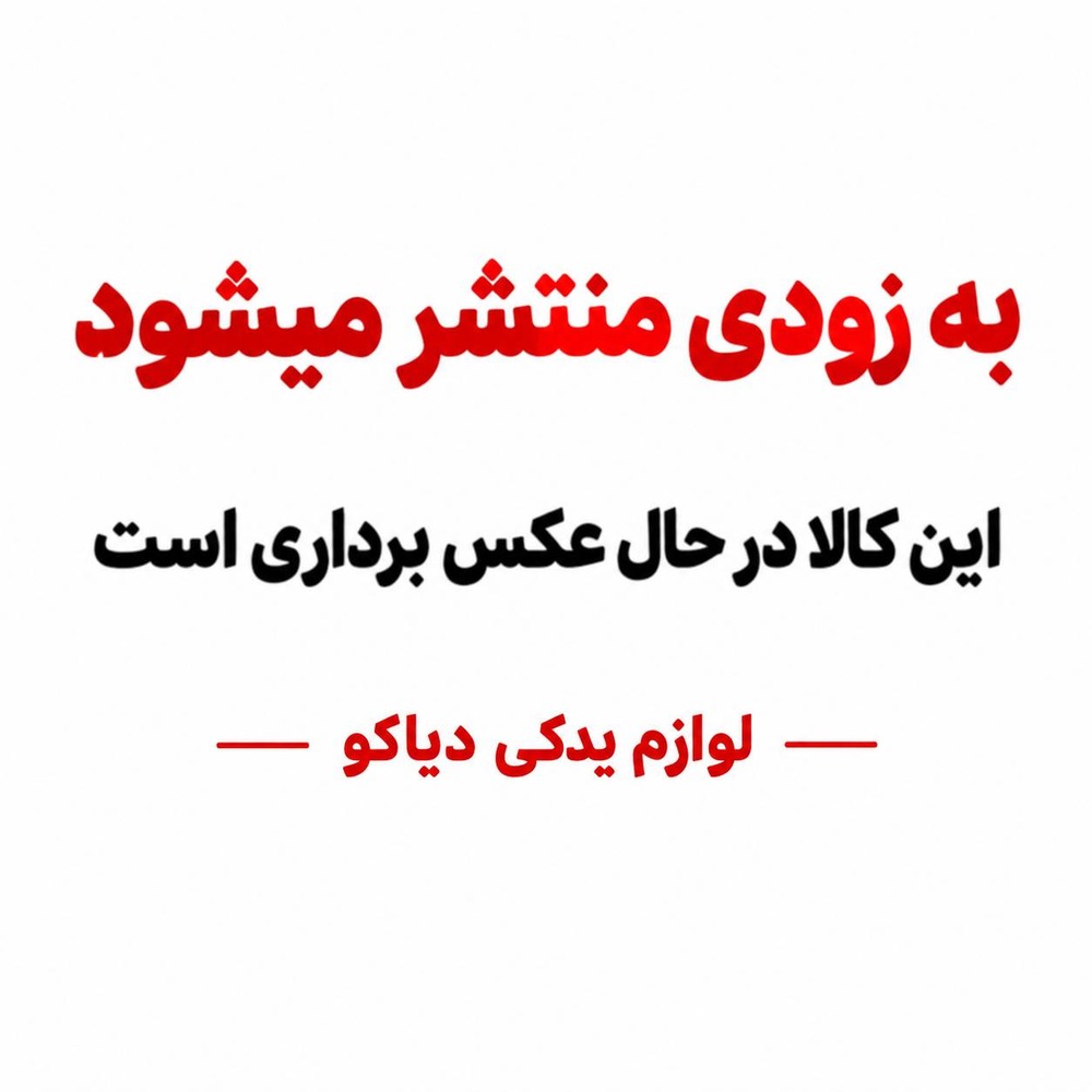 میلنگ موتور 1800 پژو 405 – سمند XU7 ایساکویی (1800101399)