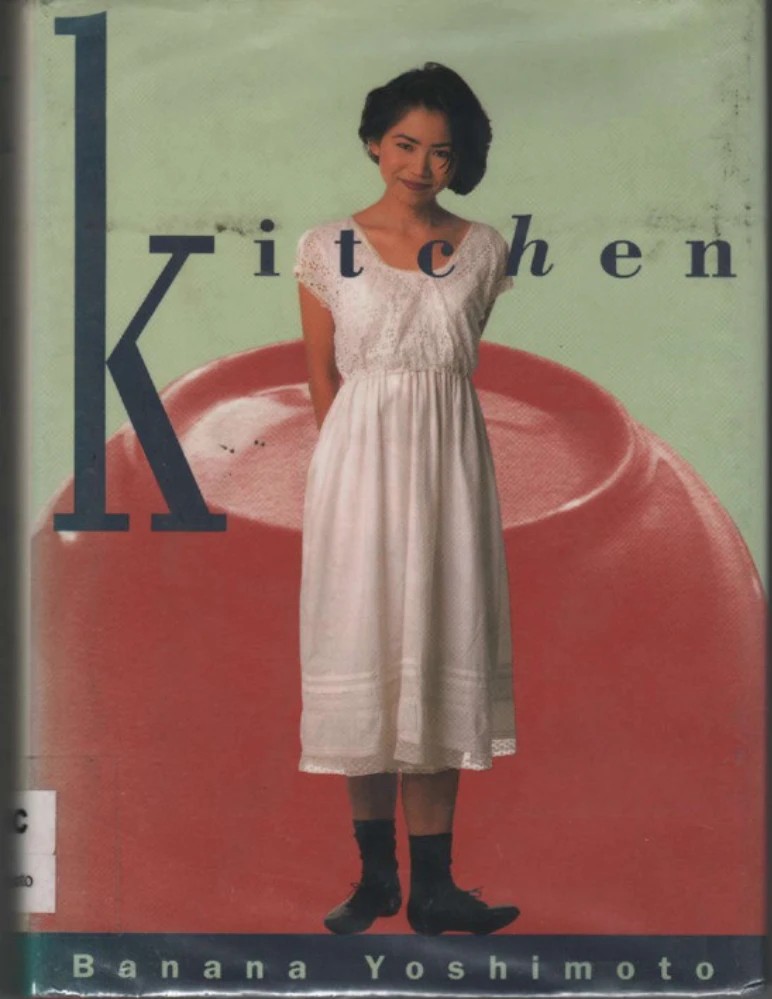 کتاب kitchen بانانا یوشیموتو (Banana Yoshimoto) نسخه PDF انگلیسی