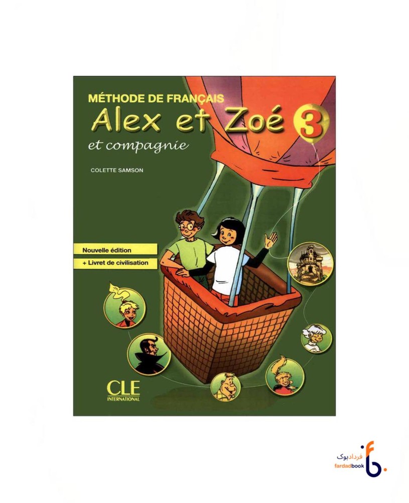 کتاب 3 Alex et Zoé et compagnie