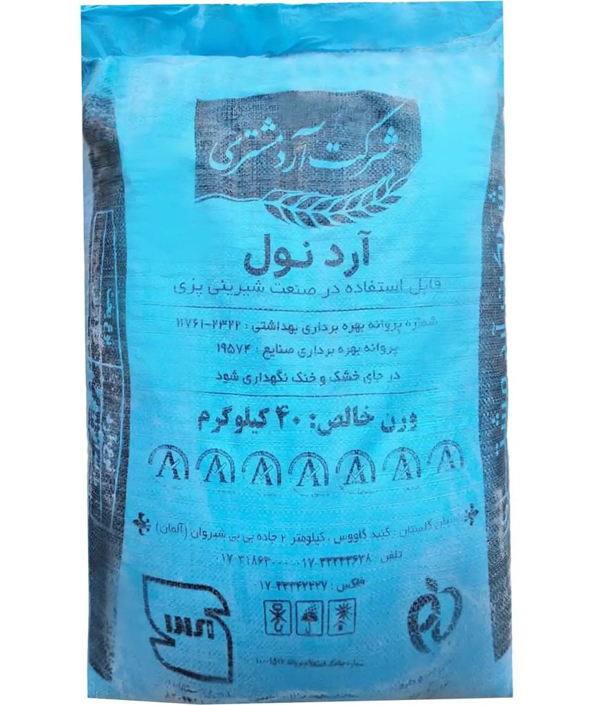 آرد نول قنادی مشتری گنبد2 کیلویی