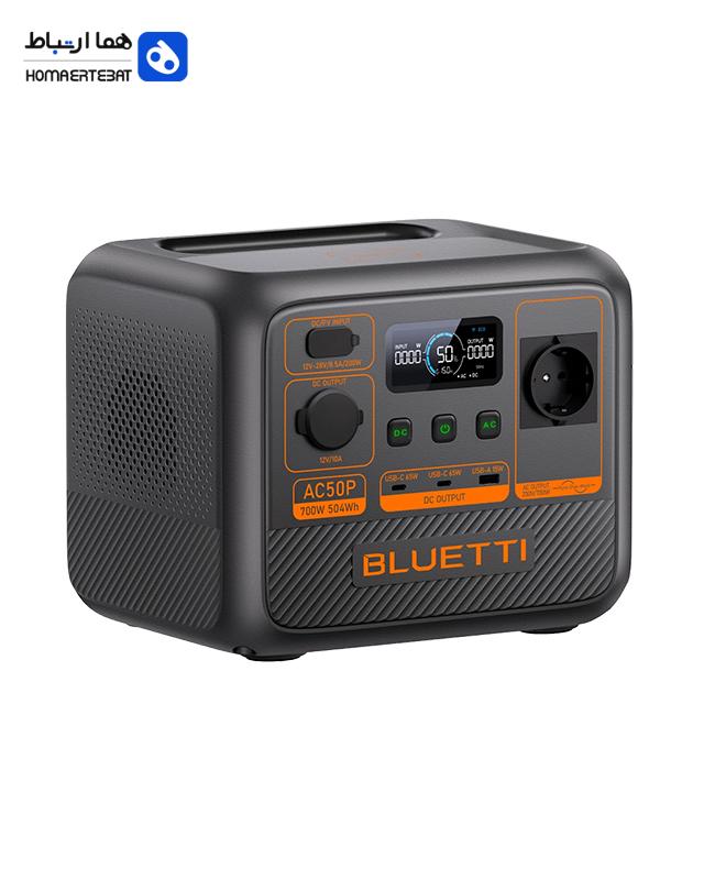 پاور استیشن 700 وات بلوتی BLUETTI AC50P ظرفیت 504Wh