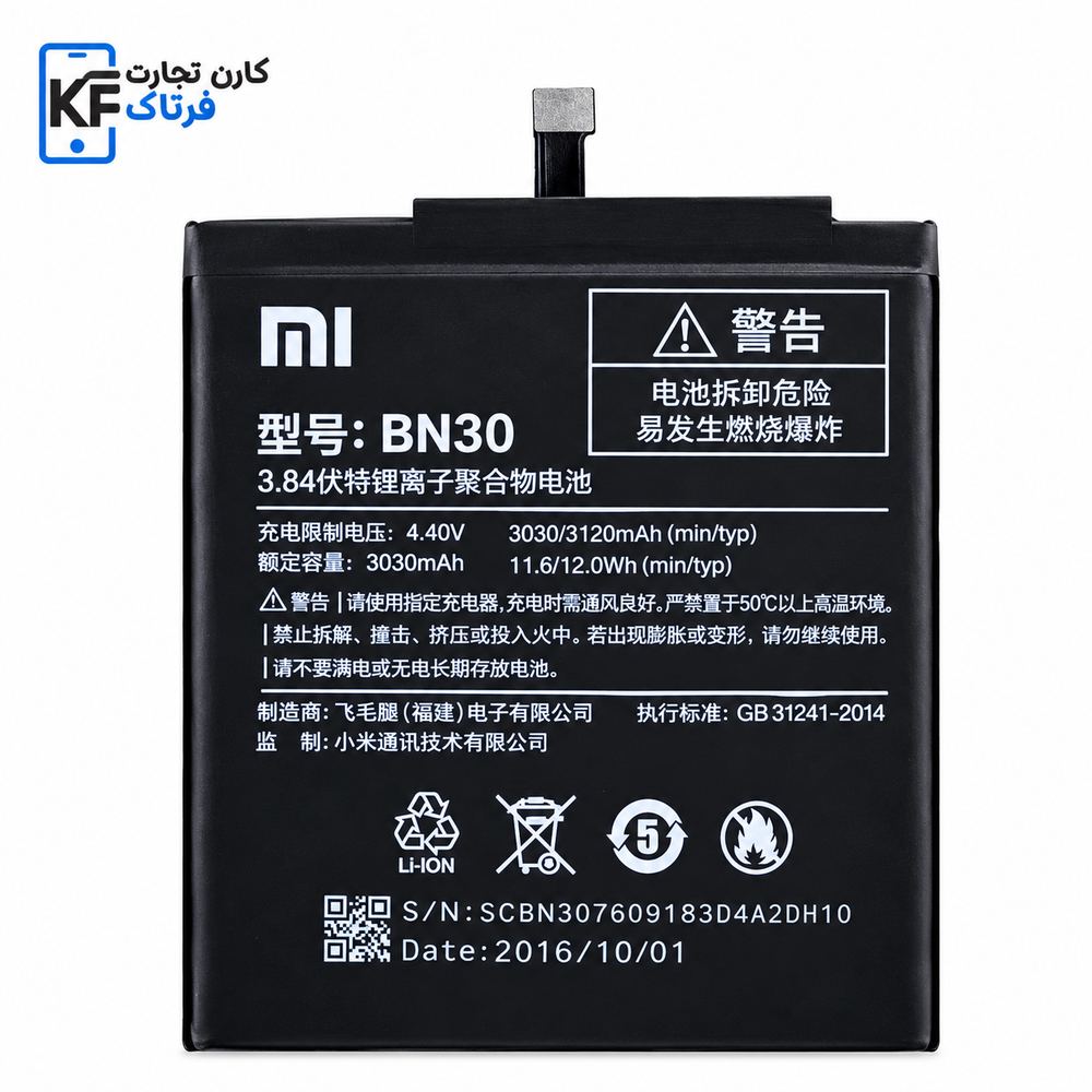 باتری شیائومی BN30/Xiaomi Redmi 4A