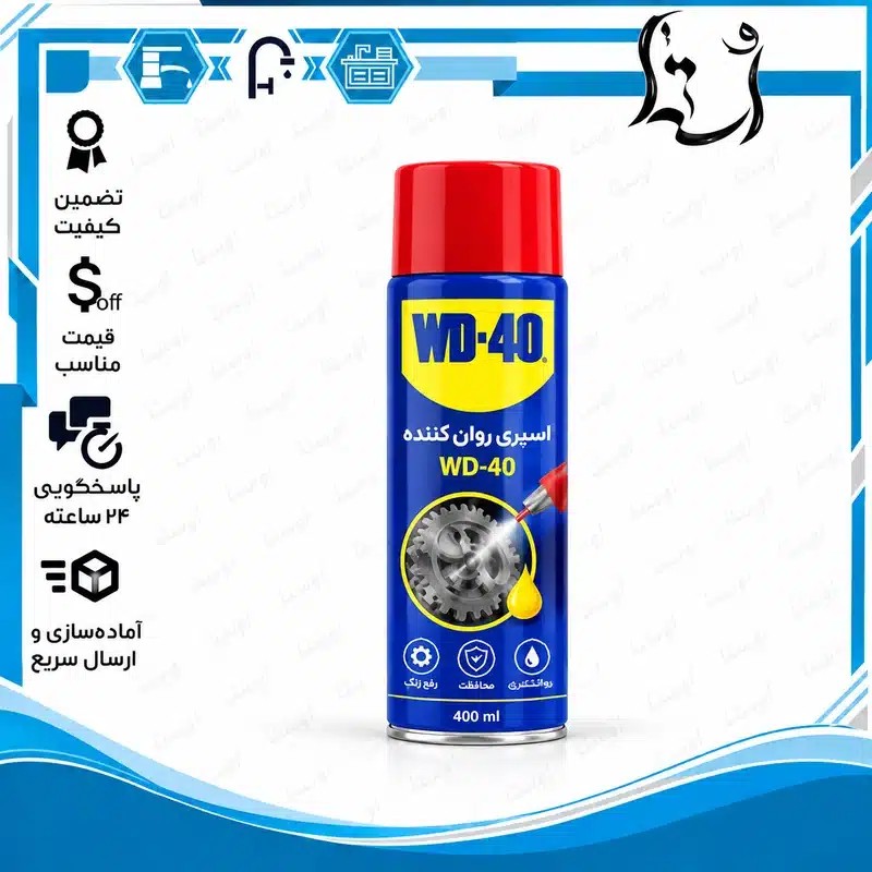 اسپری روان کننده wd-40 مگو