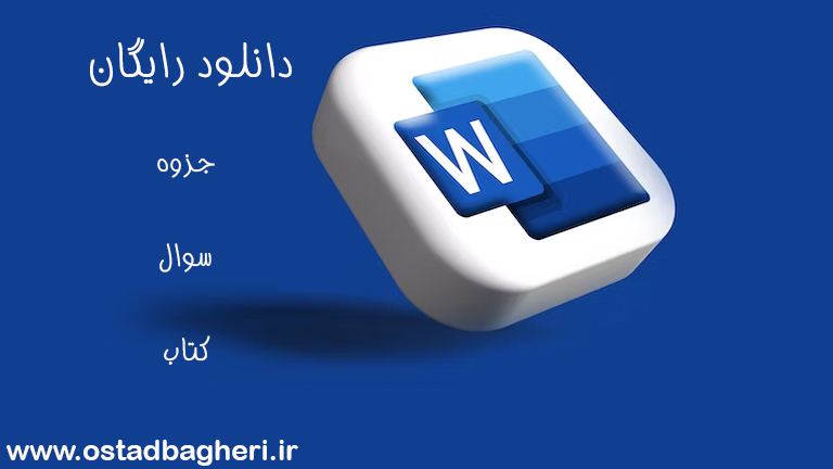 تحقیق رایگان طراحي با Cad رشته کامپیوتر با word