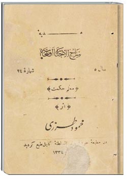 دانلود pdf کتاب معلم حکمت