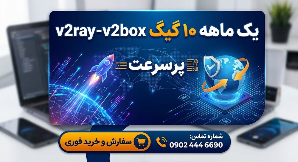 یک ماهه 10 گیگ