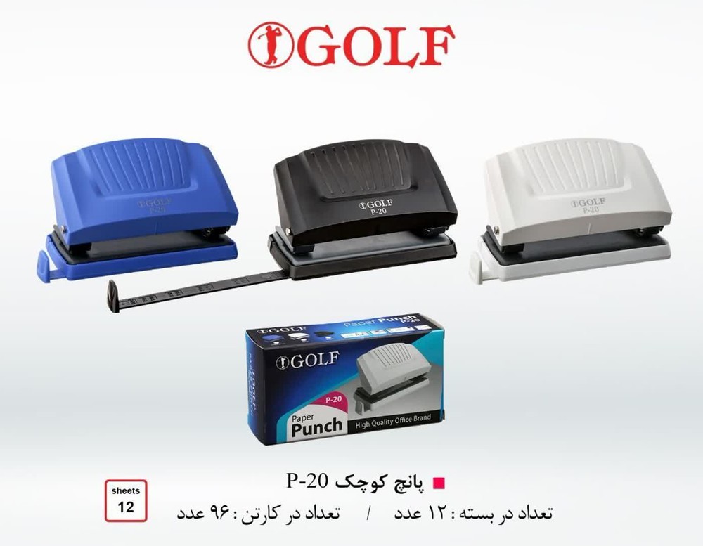 پانچ کوچک گلف p-20 -کد6351