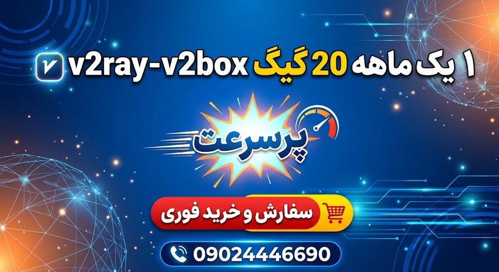 یک ماهه 20 گیگ