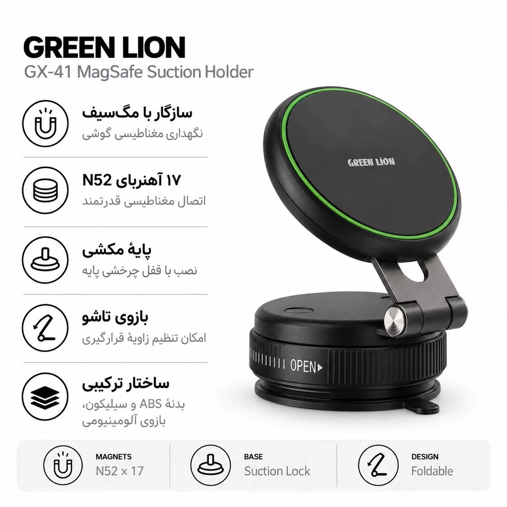 هولدر Green lion GX-41