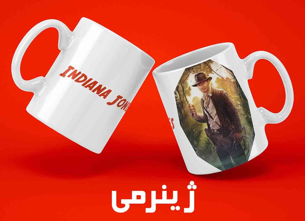 لیوان با طرح ایندیانا جونز mu3 – Indiana Jones Mug
