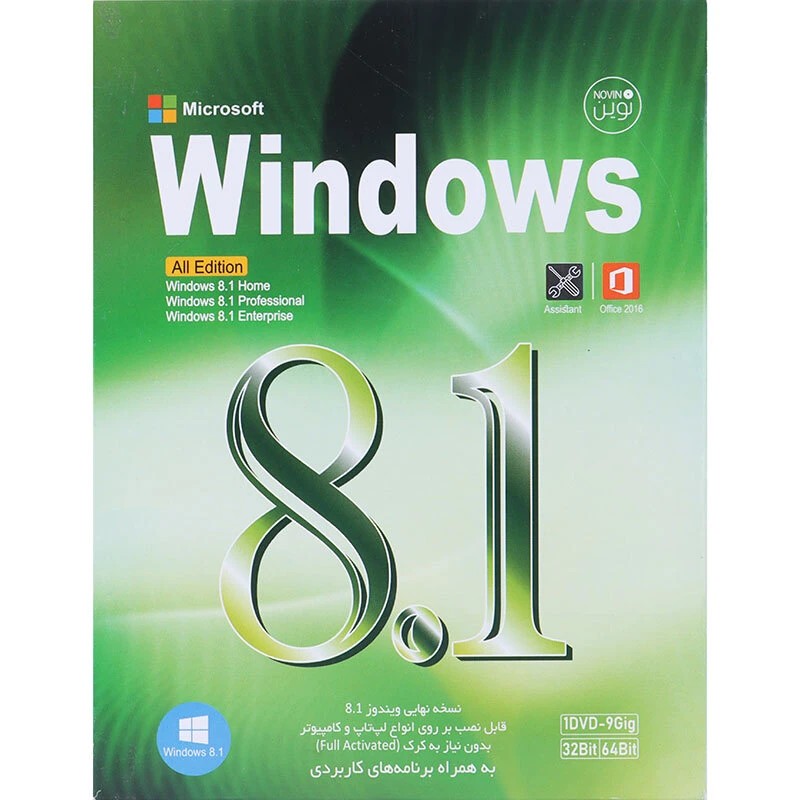 ویندوز (سیستم عامل) Windows 8.1 All Edition + Assistant 1DVD9 نوین پندار