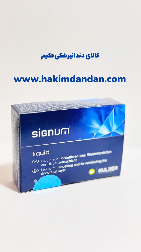 مدلینگ رزین سیگنوم KULZER