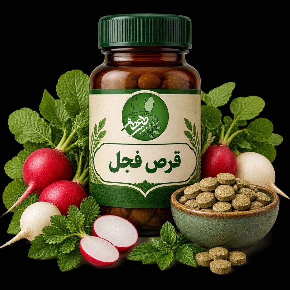 قرص فجل (قند زرد)