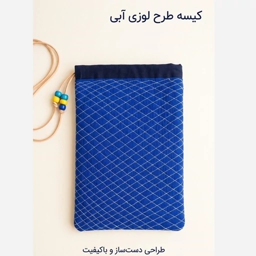 کیسه حمام سنتی آبی مبلمان فرنا مدل 1167721