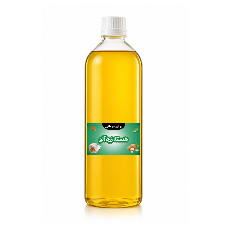 روغن درمانی هسته زرد آلو یک لیتر