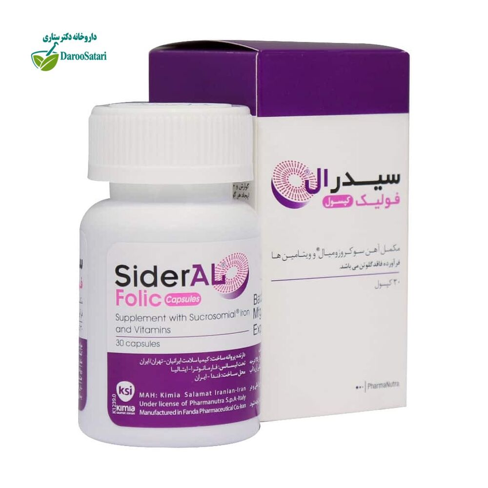 سیدرال فولیک فارمانوترا