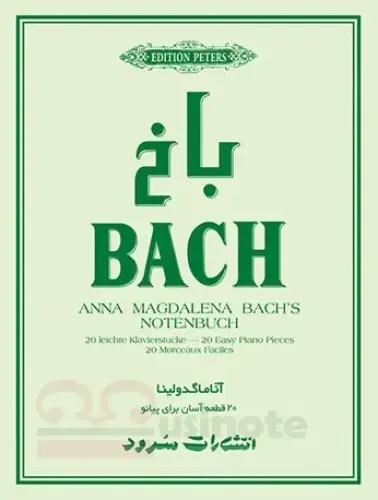کتاب آنا ماگدولینا