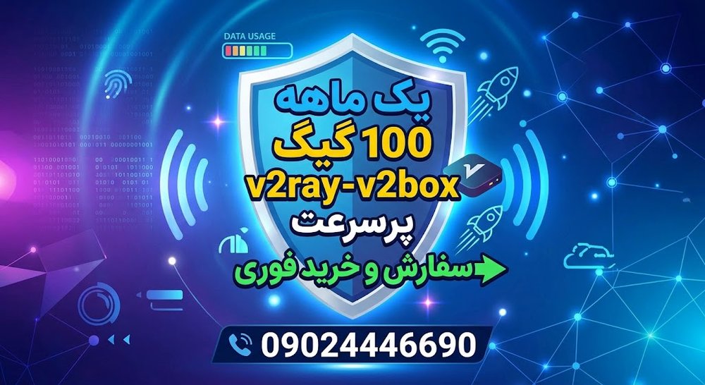 یک ماهه 100 گیگ