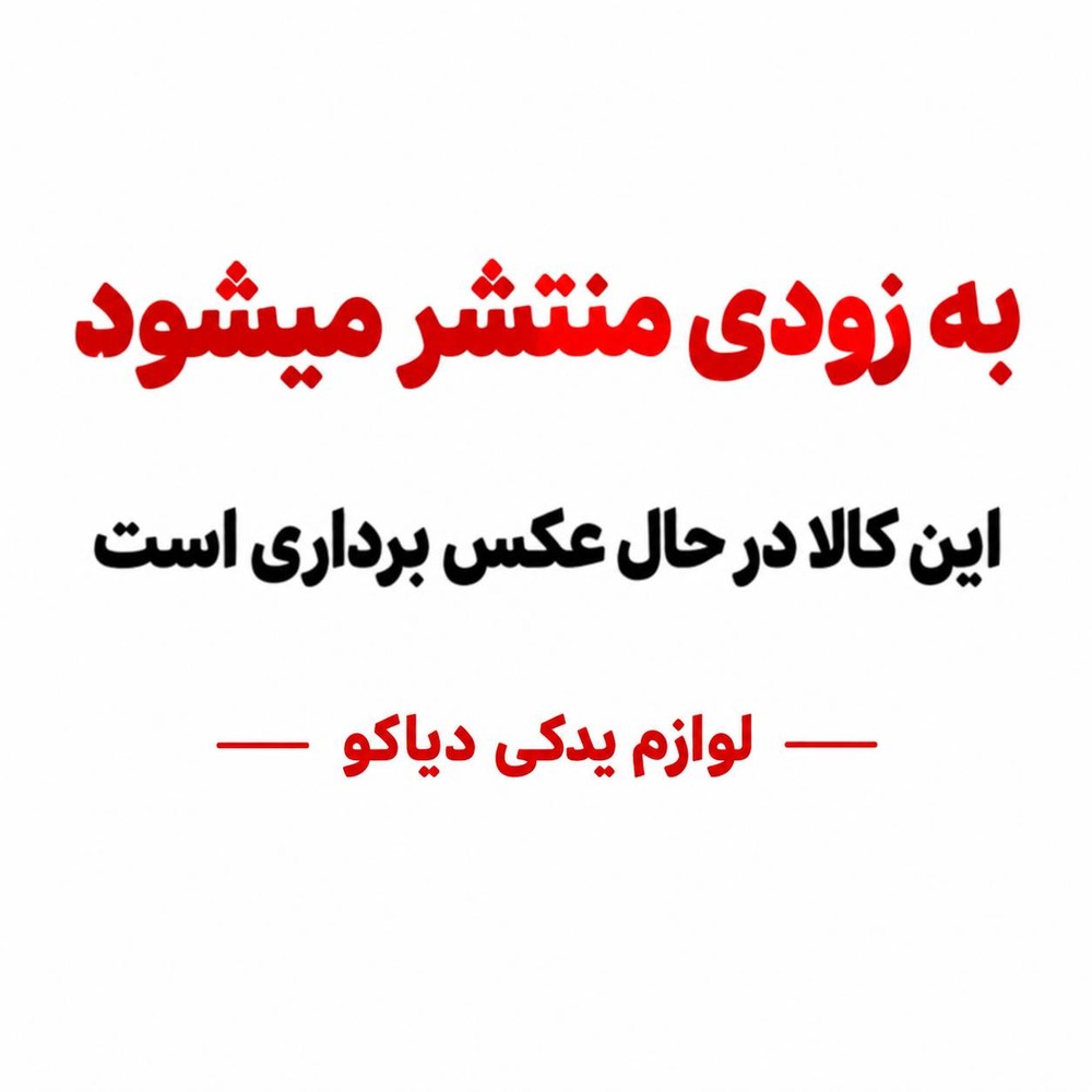 میلنگ موتور پژو XU7P ایساکویی(1800103899)
