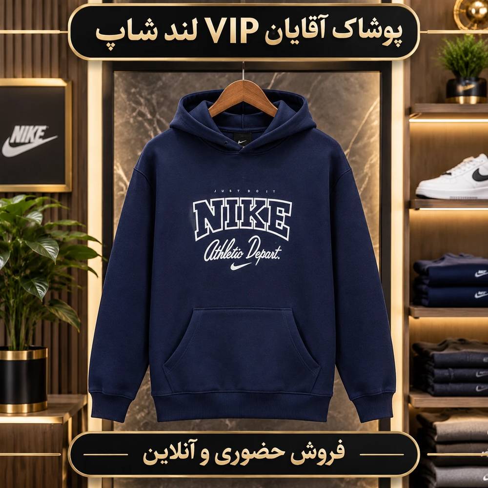 هودی مردانه طرح نایک
