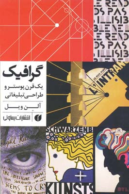 گرافیک یک قرن | بوک یک