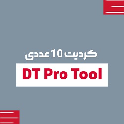 کردیت 10 عددی ابزار DT Pro Tool