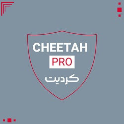 کردیت Cheetah Tool - کردیت چیتا تول