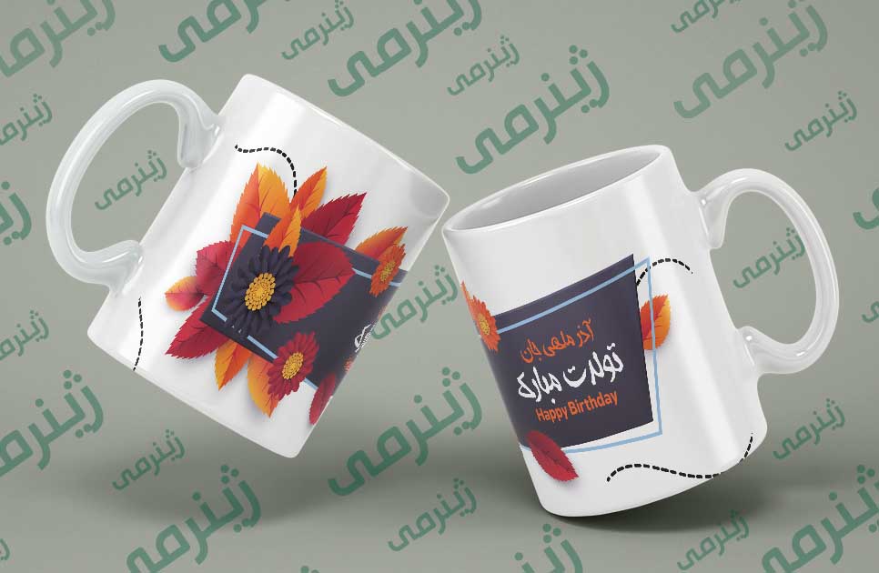 کادوی تولد AZAR-037 هدیه تولد برای آذر ماهی