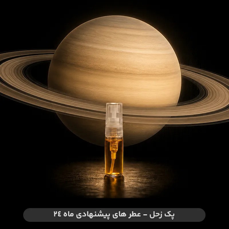 پک زحل