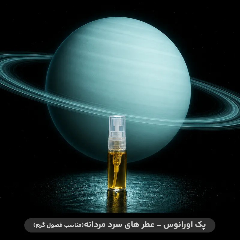 پک اورانوس