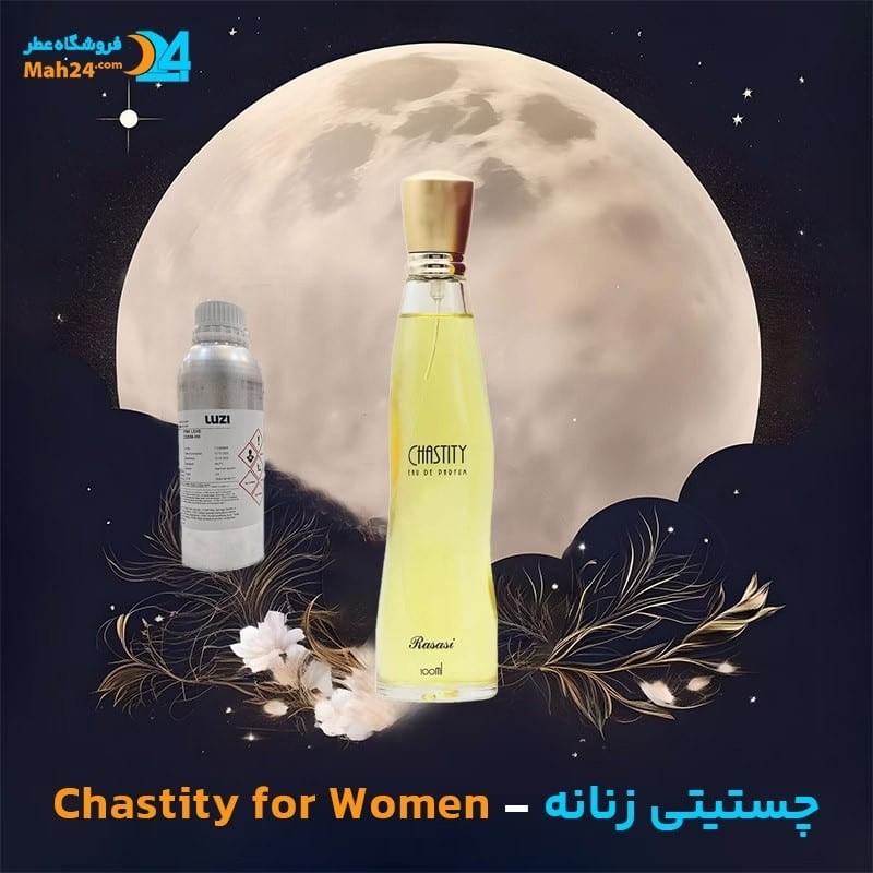 عطر خالص رساسی (رصاصی) چستیتی زنانه | Rasasi Chastity Women