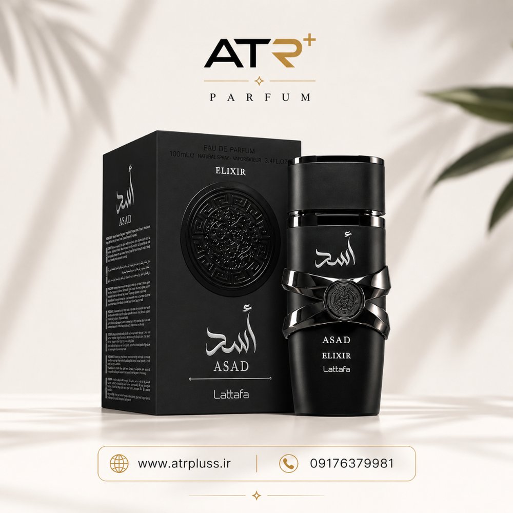 عطر و ادکلن لطافه اسد اصل
