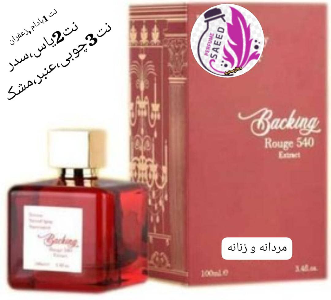 باکارات رز(زن) - عطر سعید