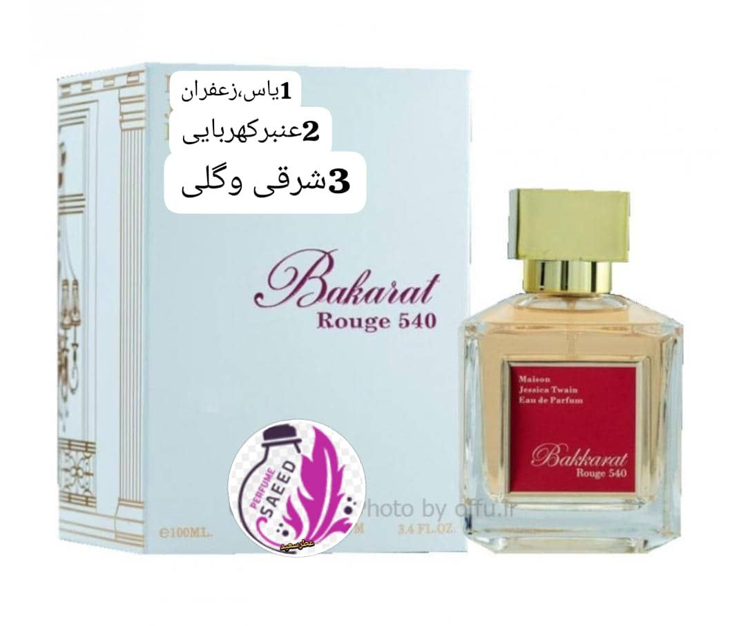 باکارات رژ سفید(زن) - عطر سعید