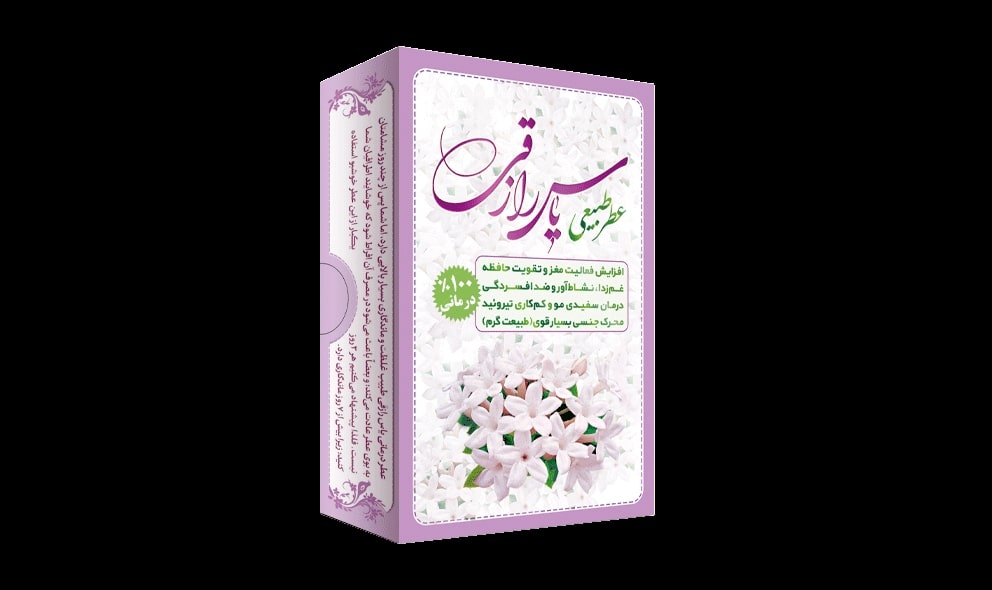 عطر ادکلن یاس رازقی