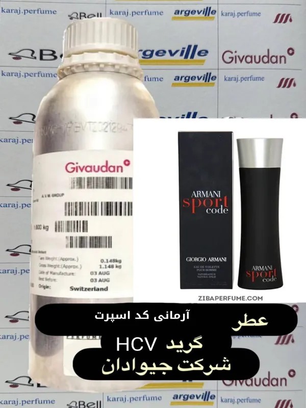 آرمانی کد اسپرت
