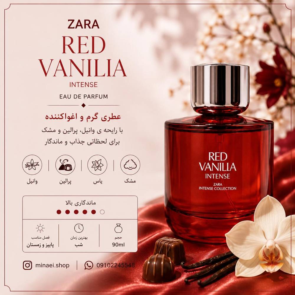 ادکلن زنانه 90 میل زارا رد وانیلا اینتنس Red Vanilla Intense