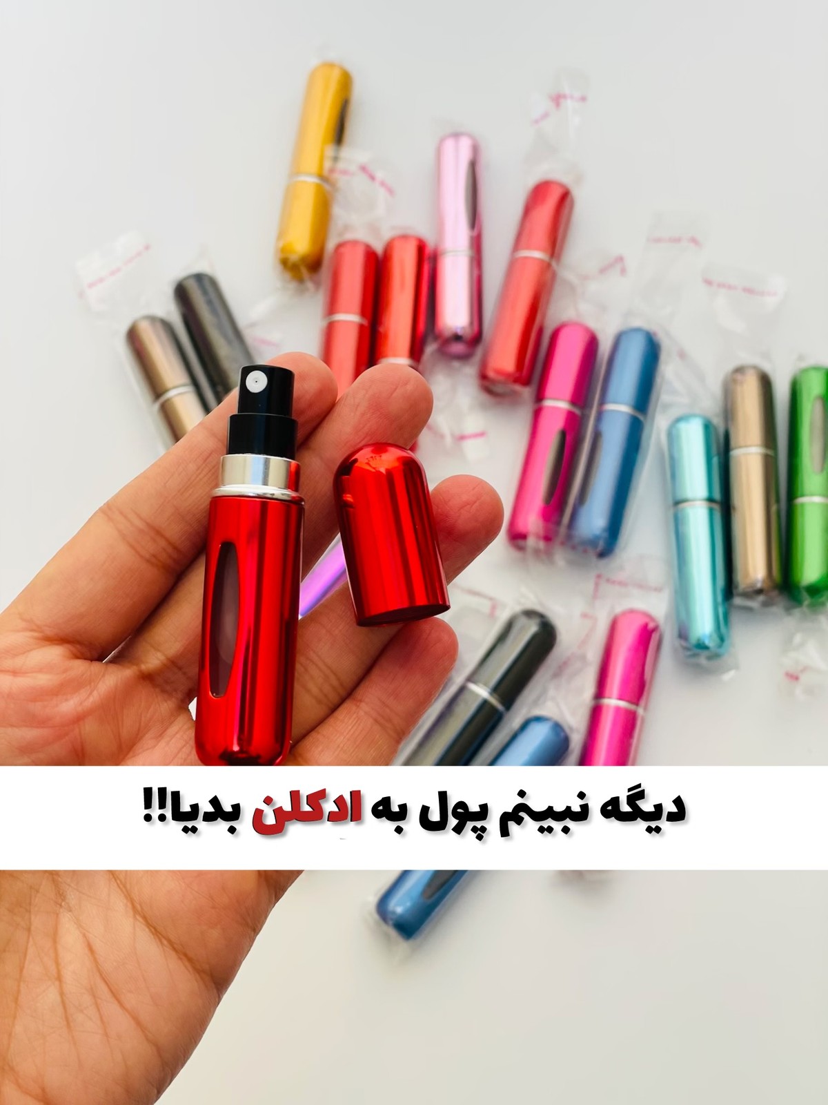 اتومایزر ادکلن