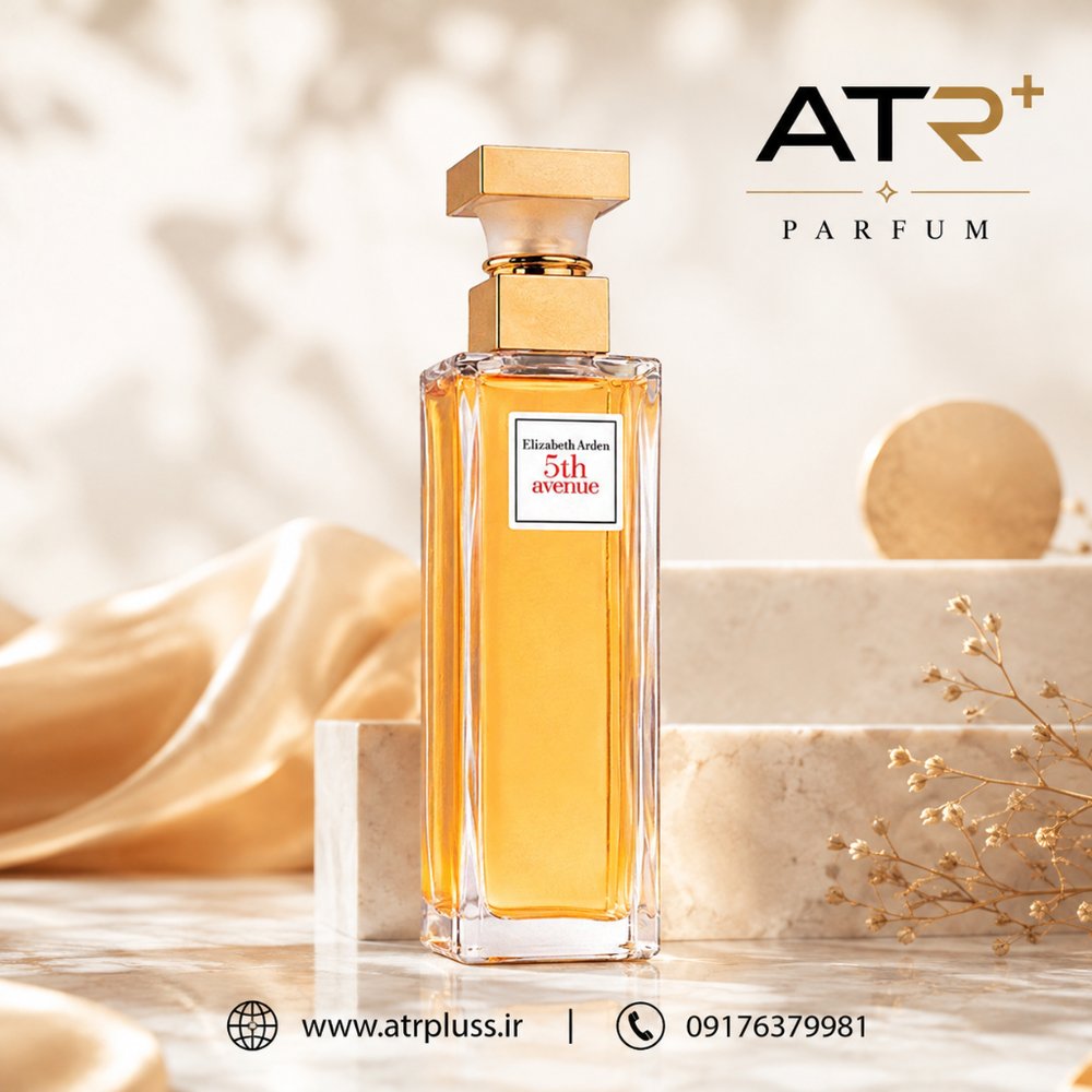 عطر ادکلن الیزابت آردن خیابان پنجم زنانه Elizabeth Arden 5th Avenue 125ml