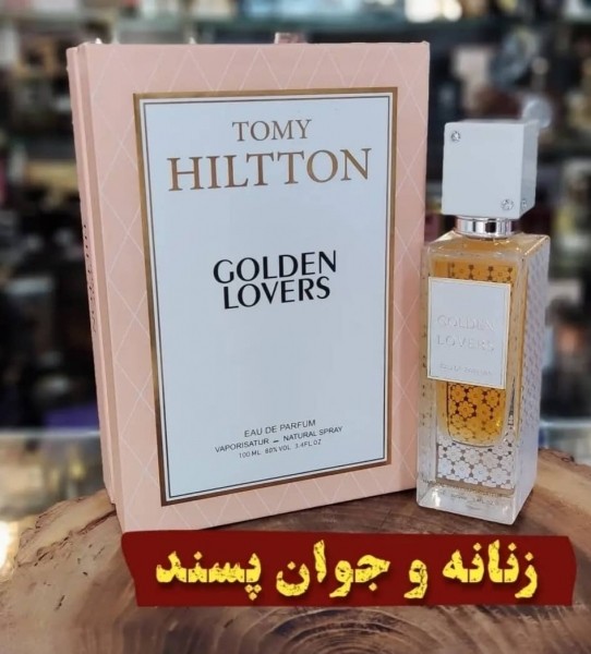 عطر ادکلن گلدن لاورز اصلی و اورجینال تامی هیلتون TOMY HILTTON GOLDEN LOVERS 100ml