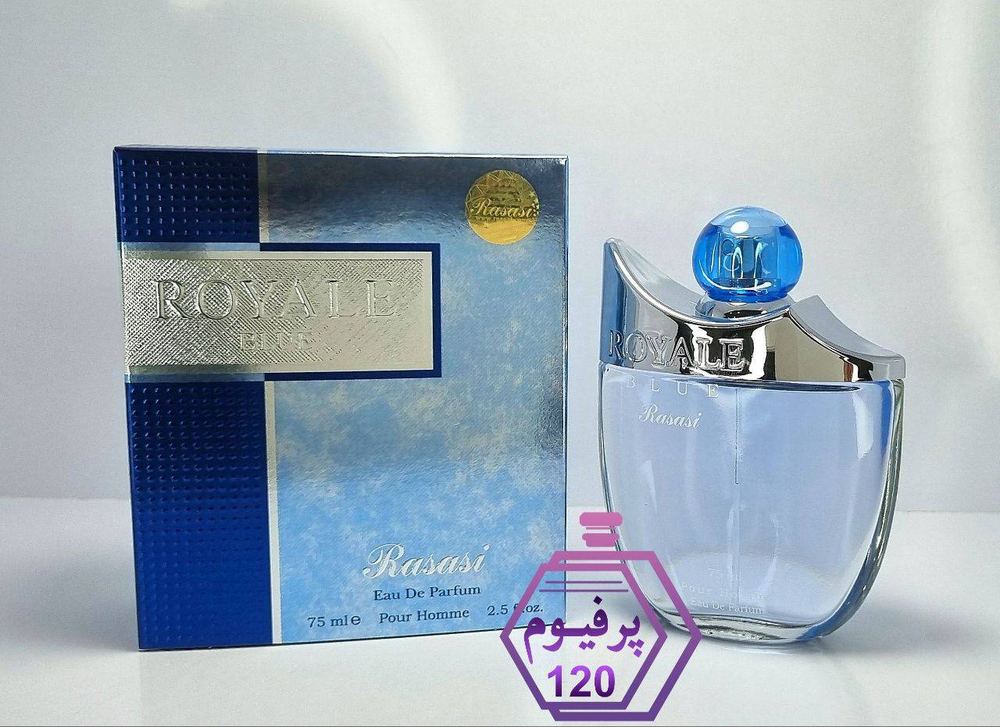 عطرادکلن رویال بلو مردانه حجم ۷۵میل Royale Blue Rasasi for men
